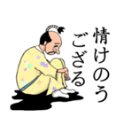殿と侍と猫（個別スタンプ：17）