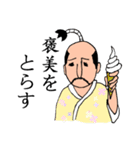 殿と侍と猫（個別スタンプ：18）