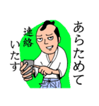 殿と侍と猫（個別スタンプ：19）