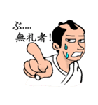 殿と侍と猫（個別スタンプ：20）