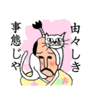 殿と侍と猫（個別スタンプ：28）