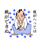 殿と侍と猫（個別スタンプ：33）