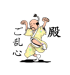 殿と侍と猫（個別スタンプ：39）