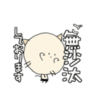 にゃん吉のでっかい文字でみやすい敬語（個別スタンプ：31）