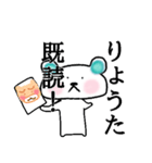 「りょうた」さんが使うくまスタンプ（個別スタンプ：3）