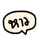 Balloon Shot Talk(Thai Ver.)（個別スタンプ：22）