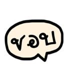 Balloon Shot Talk(Thai Ver.)（個別スタンプ：23）