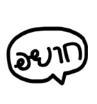 Balloon Shot Talk(Thai Ver.)（個別スタンプ：31）
