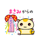 ももんがの まさみ（個別スタンプ：37）