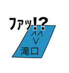 前衛的な滝口のスタンプ（個別スタンプ：31）