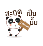 Latte little panda（個別スタンプ：33）