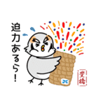 愛知ブロック協議会JCスタンプ（個別スタンプ：2）