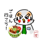 愛知ブロック協議会JCスタンプ（個別スタンプ：7）