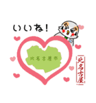愛知ブロック協議会JCスタンプ（個別スタンプ：8）