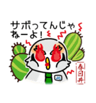 愛知ブロック協議会JCスタンプ（個別スタンプ：10）