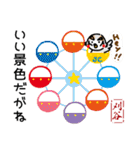 愛知ブロック協議会JCスタンプ（個別スタンプ：15）