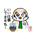 愛知ブロック協議会JCスタンプ（個別スタンプ：20）