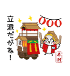 愛知ブロック協議会JCスタンプ（個別スタンプ：21）