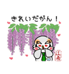 愛知ブロック協議会JCスタンプ（個別スタンプ：22）