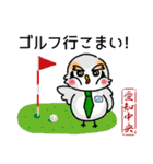 愛知ブロック協議会JCスタンプ（個別スタンプ：23）