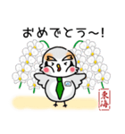 愛知ブロック協議会JCスタンプ（個別スタンプ：24）