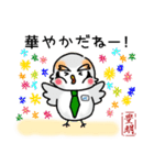 愛知ブロック協議会JCスタンプ（個別スタンプ：29）