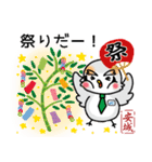 愛知ブロック協議会JCスタンプ（個別スタンプ：30）