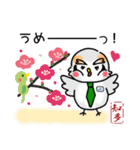 愛知ブロック協議会JCスタンプ（個別スタンプ：31）
