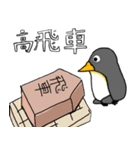 足が黒いペンギンのスタンプ（個別スタンプ：28）