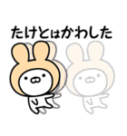 【たけと】の名前うさぎ（個別スタンプ：29）