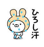 【ひろし】の名前うさぎ（個別スタンプ：13）