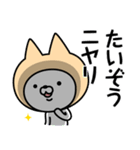 【たいぞう】の名前ねこ（個別スタンプ：18）