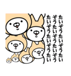 【たいぞう】の名前ねこ（個別スタンプ：22）