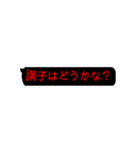 恐怖！突然ホラー吹き出し（個別スタンプ：2）