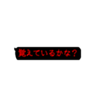 恐怖！突然ホラー吹き出し（個別スタンプ：3）