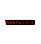 恐怖！突然ホラー吹き出し（個別スタンプ：5）