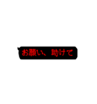 恐怖！突然ホラー吹き出し（個別スタンプ：11）