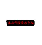 恐怖！突然ホラー吹き出し（個別スタンプ：17）