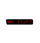 恐怖！突然ホラー吹き出し（個別スタンプ：19）