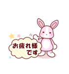 ソフトミックス☆挨拶♪ウサギ（個別スタンプ：19）