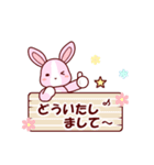 ソフトミックス☆挨拶♪ウサギ（個別スタンプ：39）