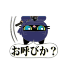 黒猫ちゃんしゃべりすぎ。5・忍者です。（個別スタンプ：2）