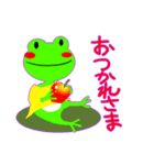 かえるーたのいつも（個別スタンプ：2）