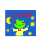かえるーたのいつも（個別スタンプ：14）