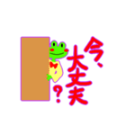 かえるーたのいつも（個別スタンプ：37）
