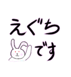 えぐちさん専用挨拶スタンプ（個別スタンプ：1）