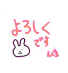 えぐちさん専用挨拶スタンプ（個別スタンプ：2）