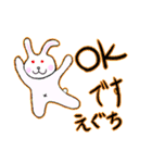えぐちさん専用挨拶スタンプ（個別スタンプ：5）