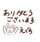 えぐちさん専用挨拶スタンプ（個別スタンプ：6）