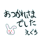えぐちさん専用挨拶スタンプ（個別スタンプ：7）